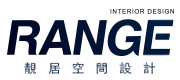 RANGE 靚居空間設計